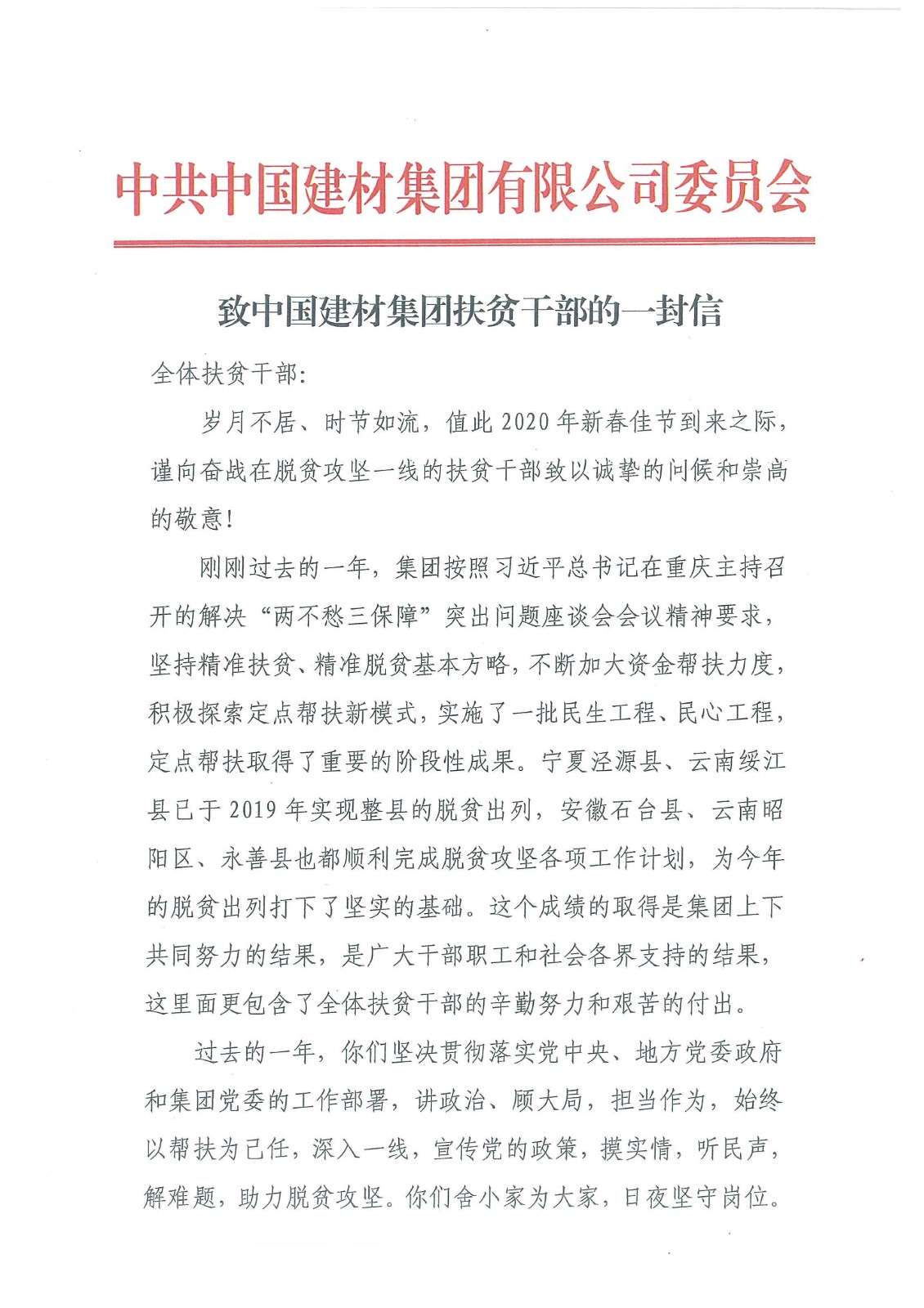 感激信.jpg