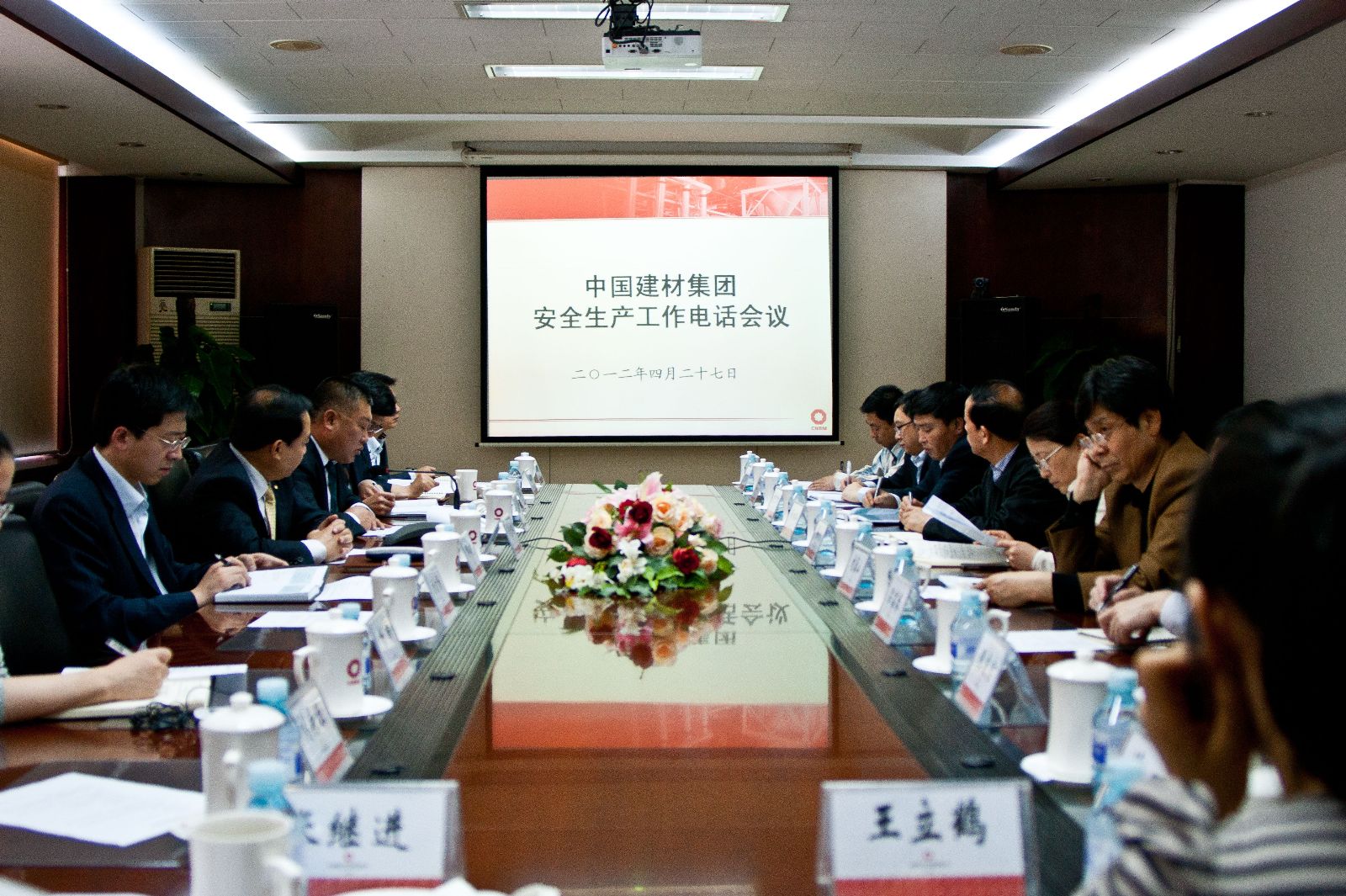 j9国际集团集团召开安全出产工作电话会议
