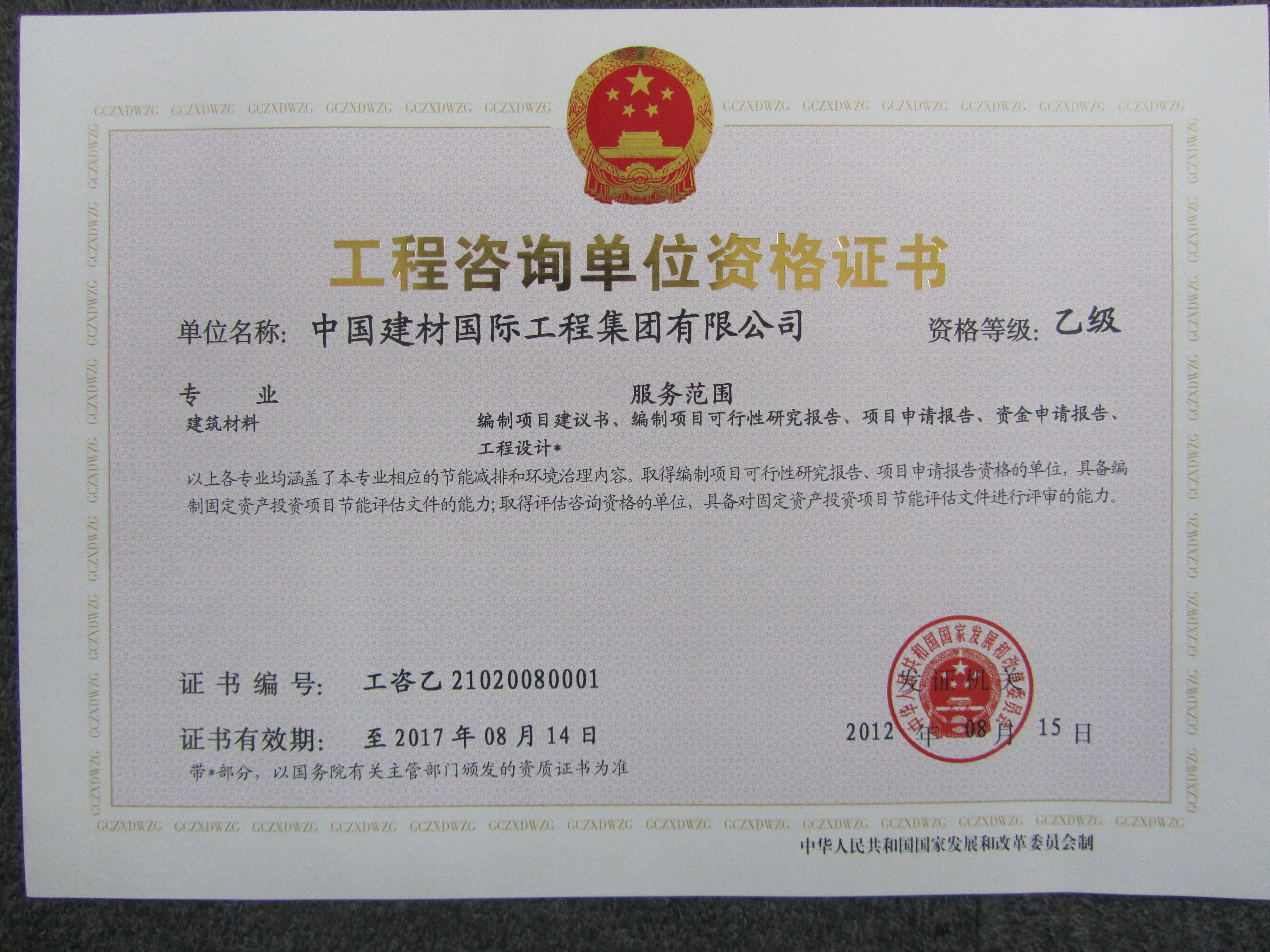 j9国际集团工程