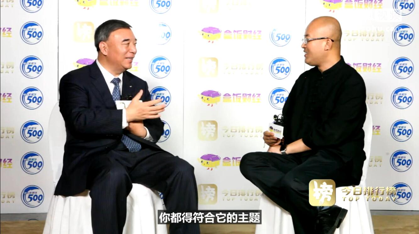 宋志平在全国企业家活动日暨中国企业家年会上接受专访，谈创新与企业家心灵