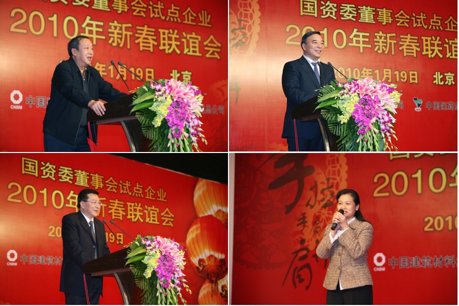 2010122xinchunlianyihui J9国际集团(中国)-官方网站