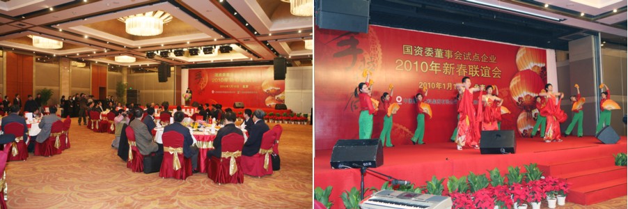 2010122xinchunlianyihui2 J9国际集团(中国)-官方网站