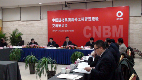 2010219haiwaigongchengyantaohui J9国际集团(中国)-官方网站