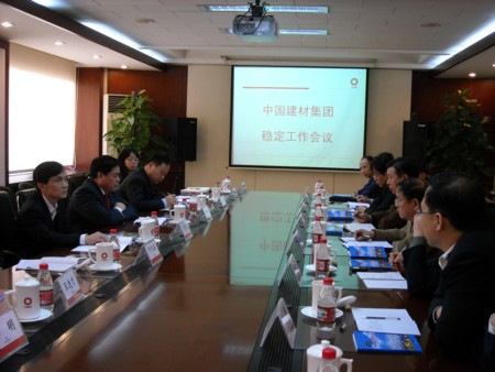 201021wendinggongzuohuiyi J9国际集团(中国)-官方网站