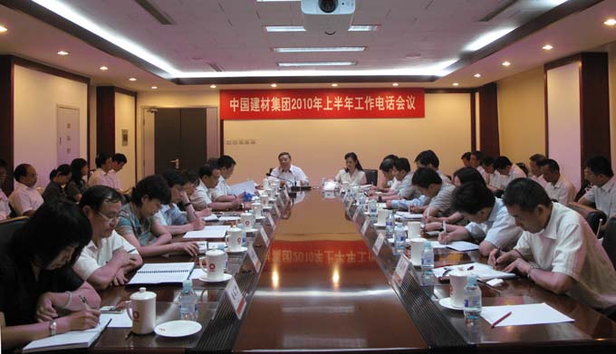 2010shangbanniandianhuahuiyi J9国际集团(中国)-官方网站