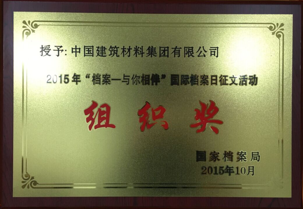 QQ图片20151217090621 J9国际集团(中国)-官方网站