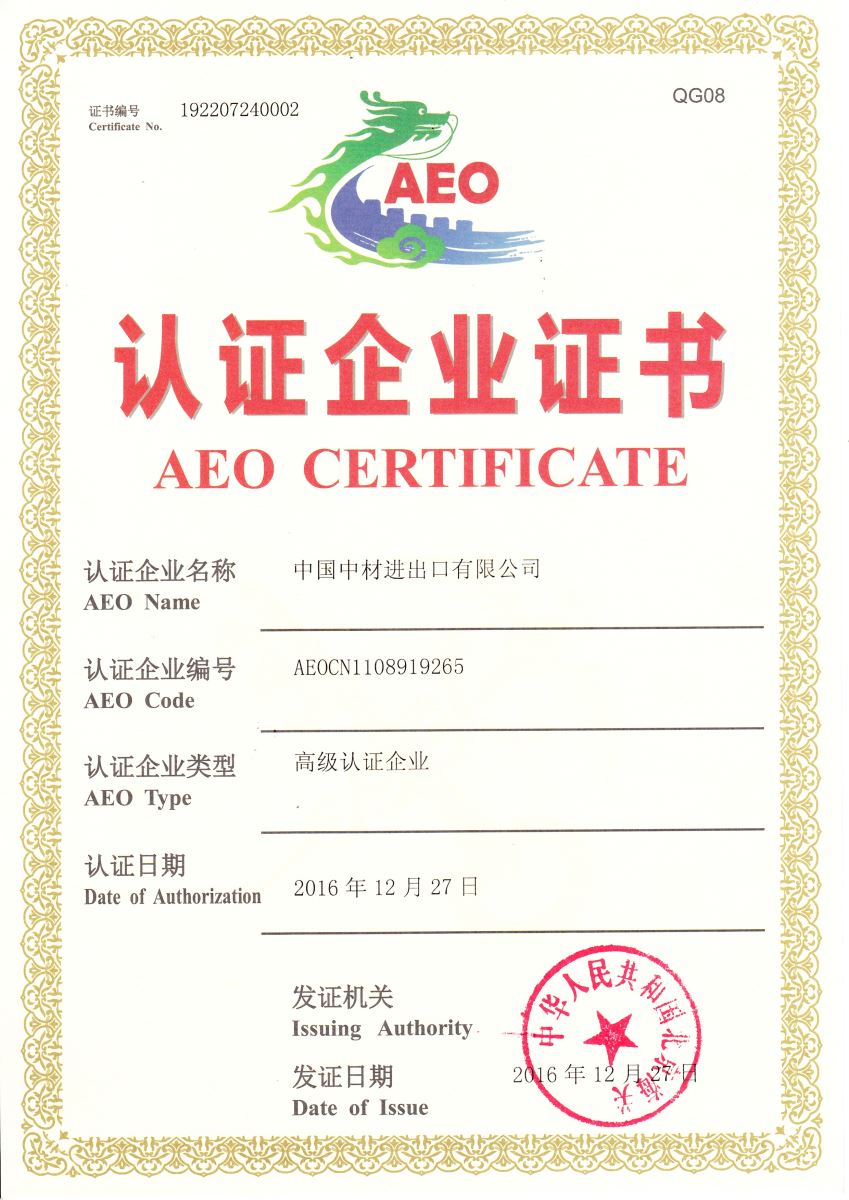 %E8%AF%81%E4%B9%A6%E7%85%A7%E7%89%87 J9国际集团(中国)-官方网站
