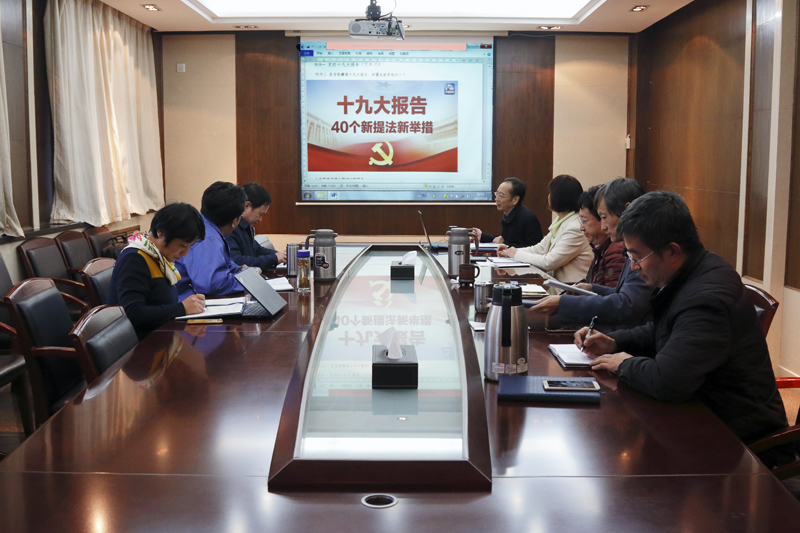 1106党委中心组会议现场 J9国际集团(中国)-官方网站