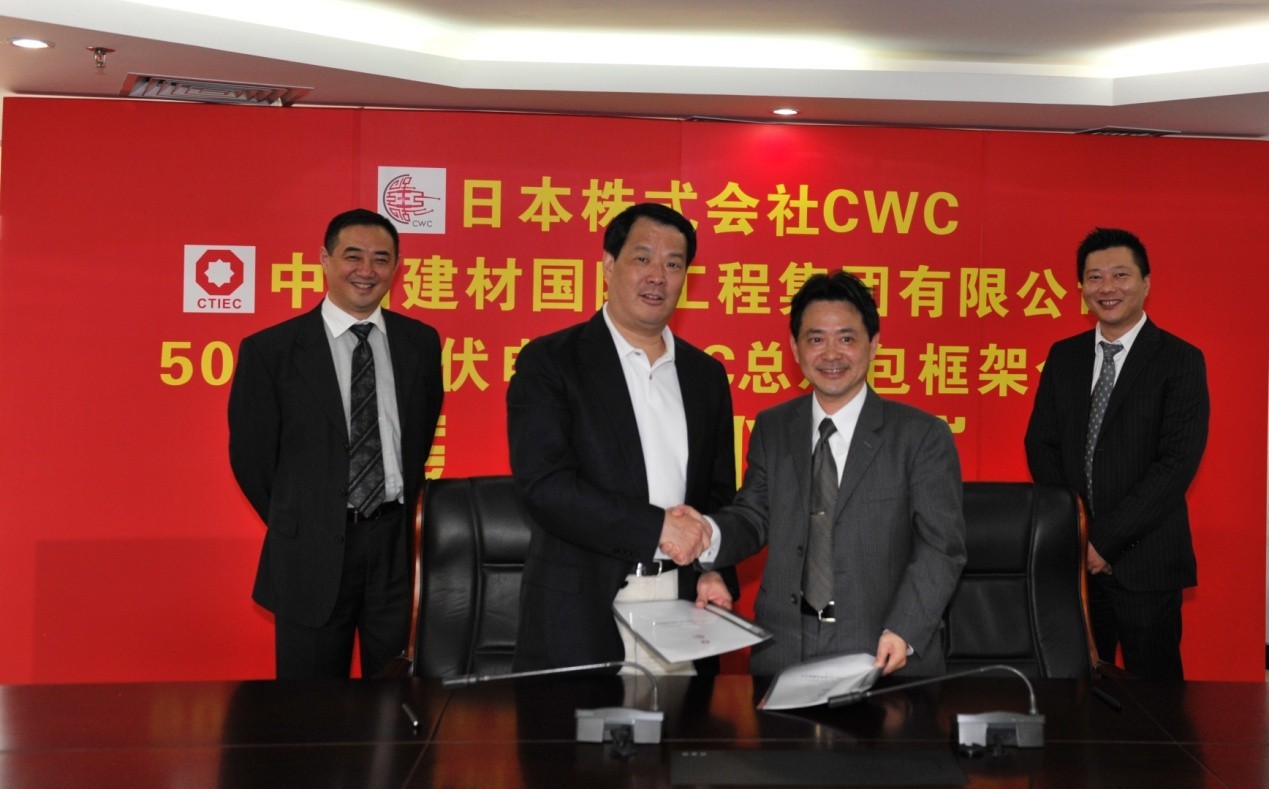 50MW J9国际集团(中国)-官方网站