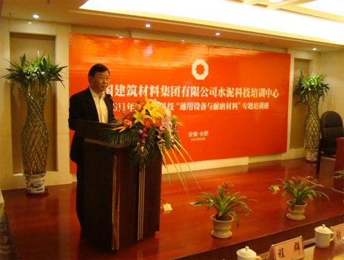 合肥院总工程师包玮为培训班致辞 J9国际集团(中国)-官方网站
