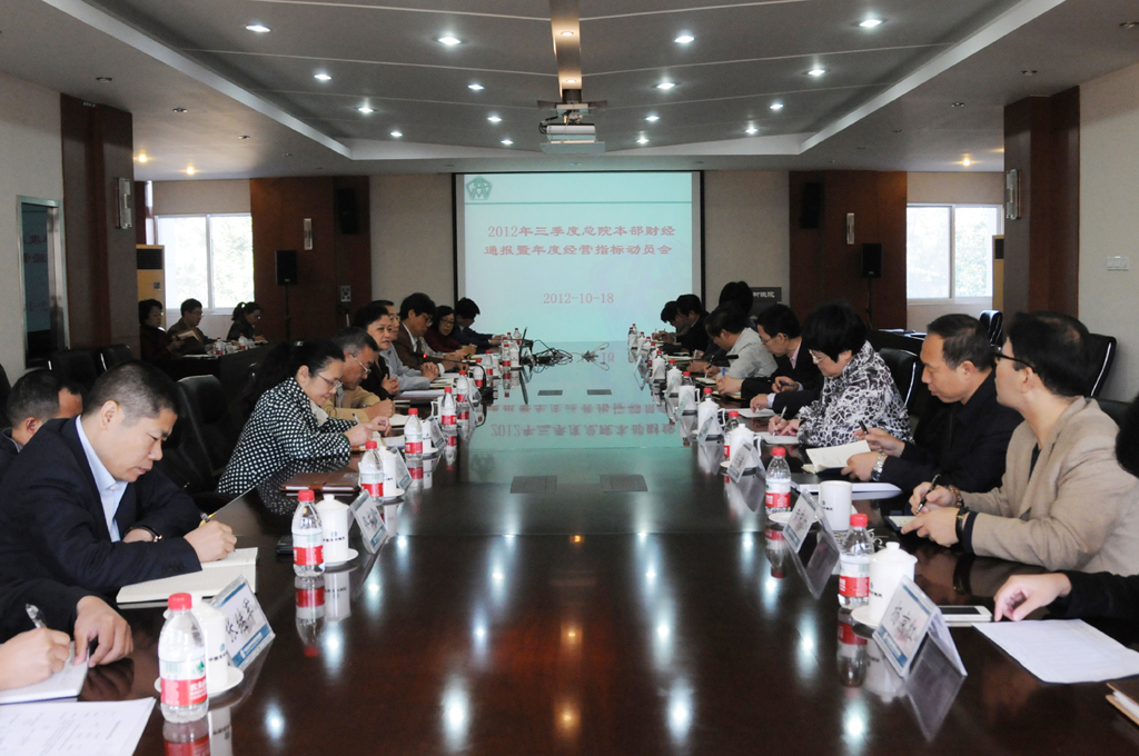 总院本部召开党政一把手工作会议s J9国际集团(中国)-官方网站