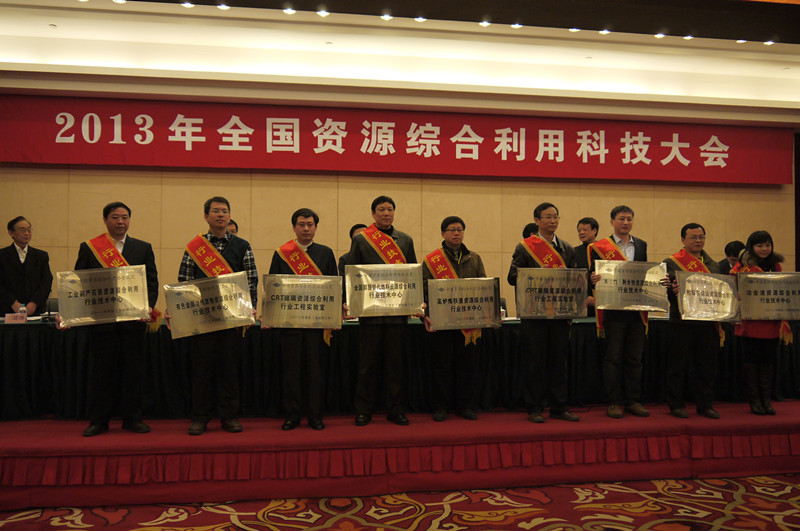 行业技术中心授牌_副本 J9国际集团(中国)-官方网站