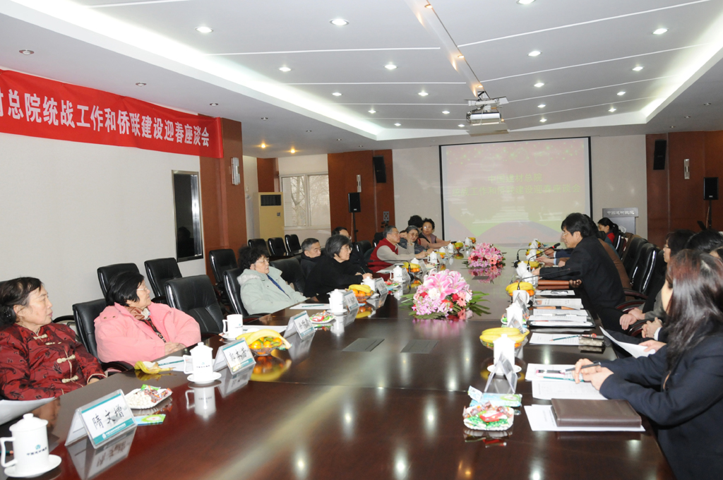 院召开统战工作和侨联建设迎春座谈会s J9国际集团(中国)-官方网站