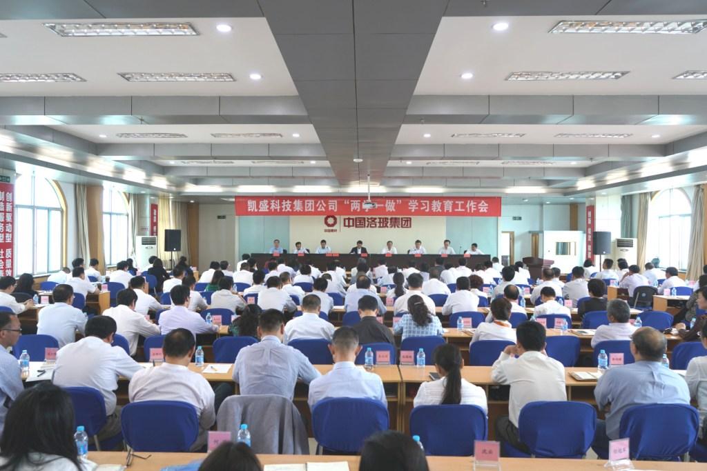 凯盛科技两学一做 J9国际集团(中国)-官方网站