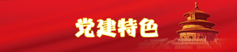 pic-w04 J9国际集团(中国)-官方网站