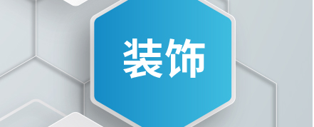 凯时游戏·(中国)集团