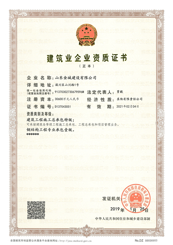 部级资质_副本.jpg