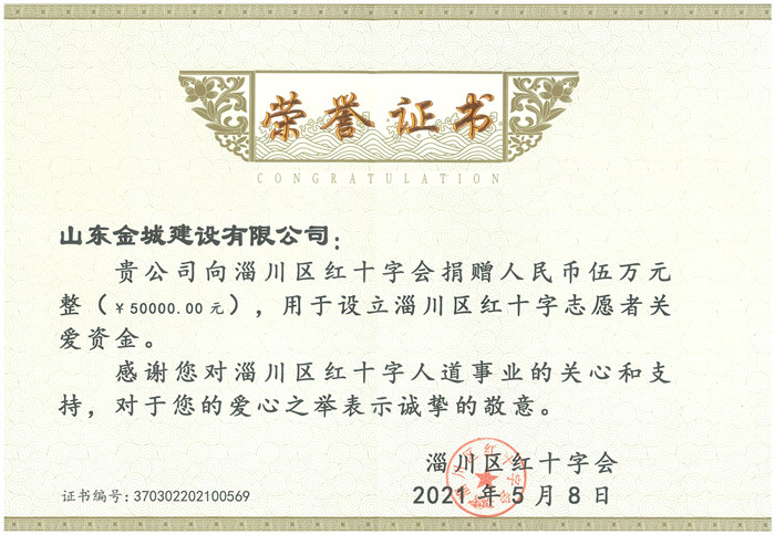 爱心捐钱5万元.jpg