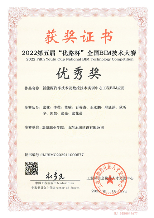 JS389-第五届“优路杯”天下BIM手艺大赛优异奖-新能源汽车.jpg
