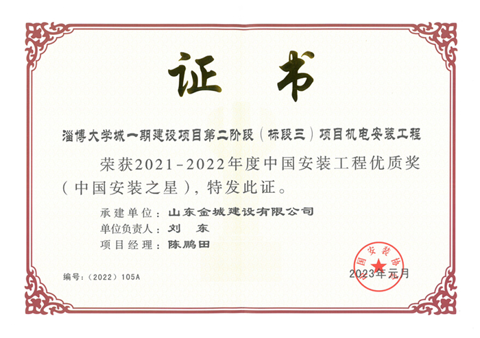 2022年度中国女装之星-淄广博学城一期建设项目第二阶段.jpg