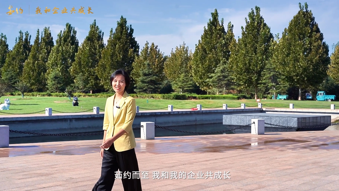 《茹约·我和企业共成长》走进泰山玻纤，倾听“我和企业共成长”的风雨故事～