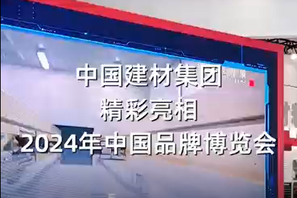 中国品牌展览会 | 杰出视频邀你来看，明天一路探馆~