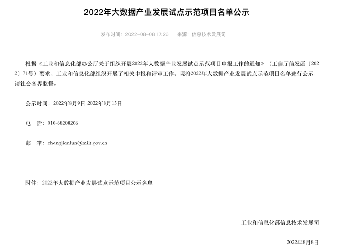 2022082509482325711