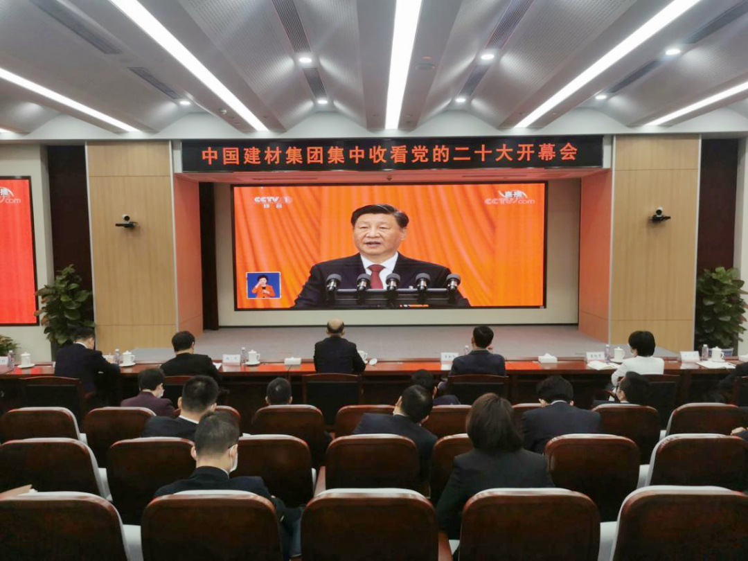 磅礴盛会，振奋人心！j9国际集团集团集中收看党的二十大开幕会