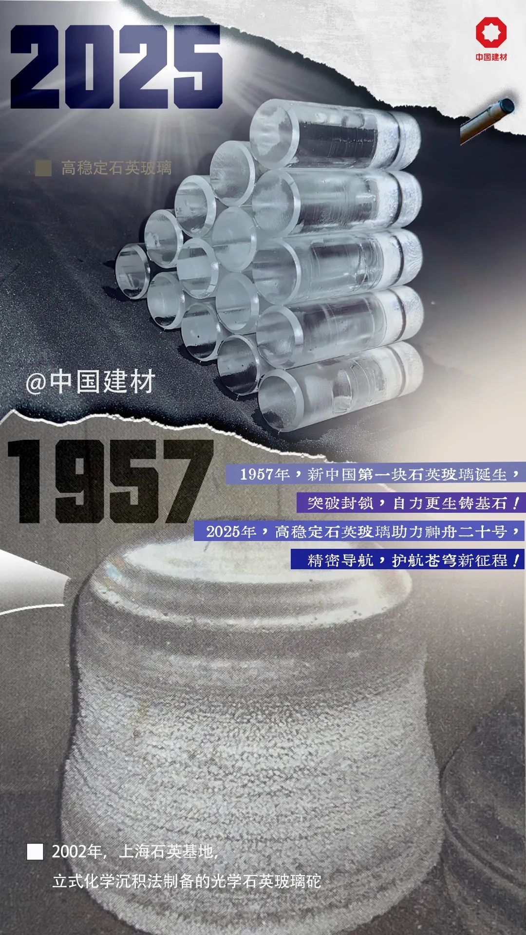 2025081809421641795